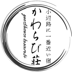 熊野古道　小辺路　世界遺産　大股登山口